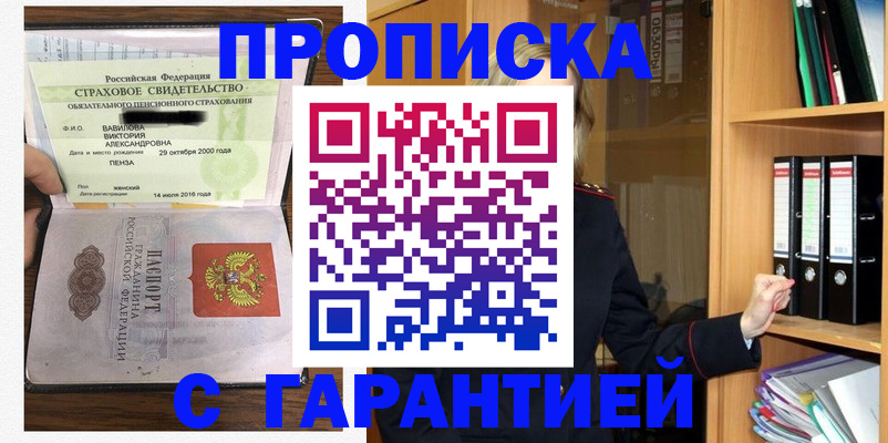 регистрация для дет. сада в Пензе