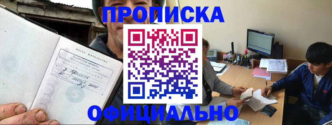 регистрация в Пензе