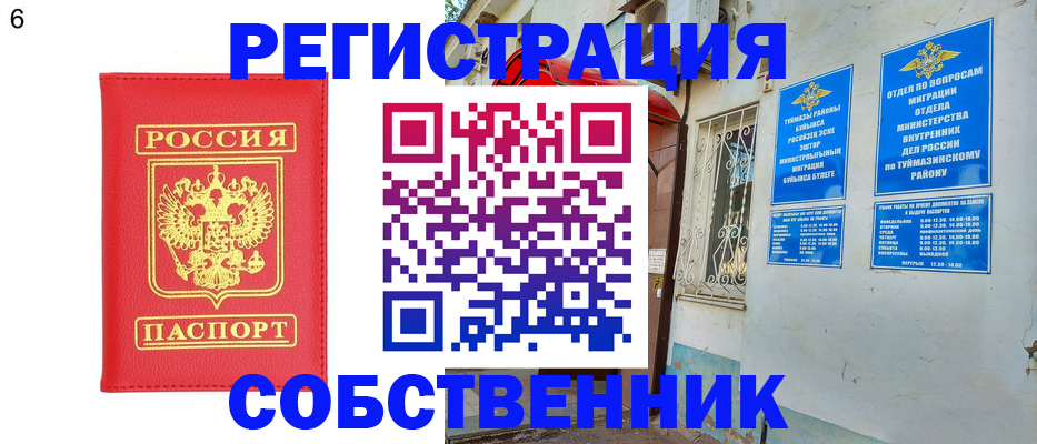 прописка поиск в Пензе